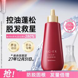 娜丽丝 NARIS 头皮精华增生强韧速育脱发护理效期至27年12月