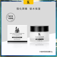 DK 森林倍润保湿霜