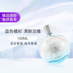 HERMÈS Hermes 爱马仕 蓝色橘彩星光淡香水 100ml