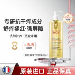 雅漾 AD三重沐浴油沐浴露保湿清爽止痒舒缓干燥婴童敏肌