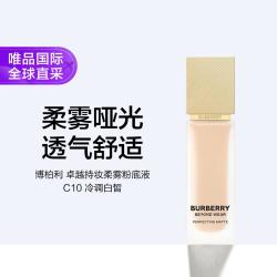 BURBERRY 柔雾粉底液30ml冷白皙C10持妆防水
