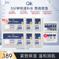 GiK 韩国进口GiK修护保湿面膜组合95片 补水保湿护肤舒缓修护抗皱紧致