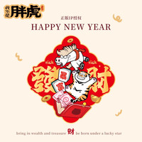 大红包 新年装饰品氛围布置福字2026新款入户门贴纸斗方马年春节过年贴画