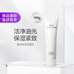 HABA 鲨烷保湿洁面乳