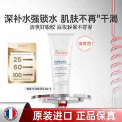 雅漾 恒润柔肤乳液持久保湿补水舒缓肌肤修护屏障锁牢水分