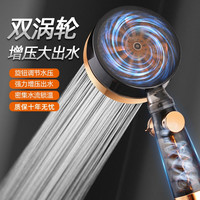 官方品可拆洗可调节水压双涡轮强力增压花洒喷头手持洗澡家通用