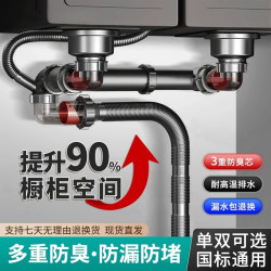 旗舰款厨房洗菜盆下水管全套耐高温洗碗池水槽双槽下水器防臭排水