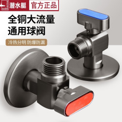 潜水艇 枪灰色球阀角阀热水器全开大流量全铜冷热通用大流量球阀