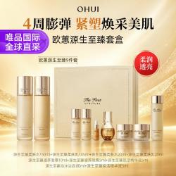 O HUI 极致修颜套盒440ml