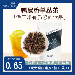 斯唛鸭屎香乌龙茶奶茶店专用丘大叔鸭屎香柠檬茶奈雪鸭屎香奶茶