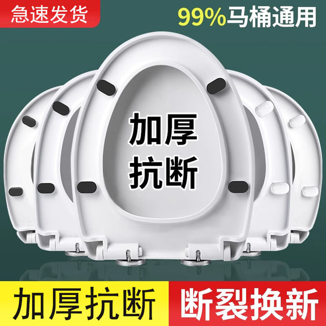 陶市 加厚马桶盖家用通用坐便器盖板老式马桶厕所座圈盖子缓降通用配件