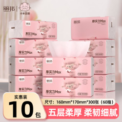 丽邦 小羊贝丽绵绒感10包抽纸300张5层柔厚大包家用装柔软纸巾SS