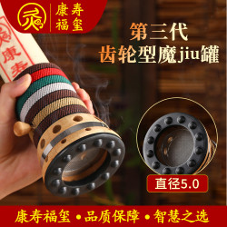{5.0直径按摩点}升级版魔灸罐家用随身灸腿部背部腹部肩颈