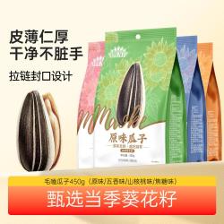 洽洽 五香/原香 大颗粒葵花籽