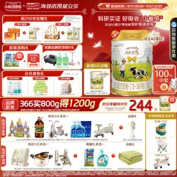 专研低敏小分子]海普诺凯能立多(能力多)3段800g*6奶粉A2蛋白奶源