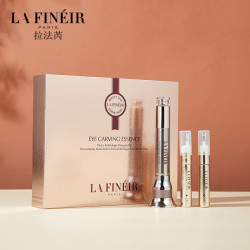拉法芮眼部美颜精华眼霜套装淡眼纹平滑细肤套盒抗皱眼霜院线air