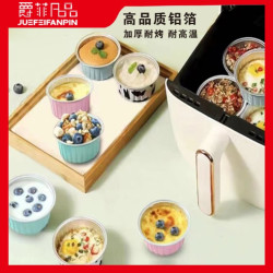 爵菲凡品布丁杯多功能烘培模具蛋糕虾扯蛋网红蛋糕雪媚娘锡纸专用
