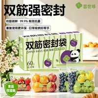 加厚多功能保鲜果蔬密封袋食品级家用食物冷冻家居收纳袋
