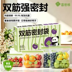 加厚多功能保鲜果蔬密封袋食品级家用食物冷冻家居收纳袋