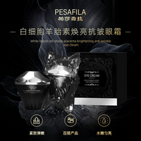 帕莎翡拉白细胞羊胎素焕亮抗皱眼霜-黑钻石款-M2