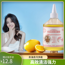 衣服去油王干洗店清洗家用去除油渍汗渍果渍去渍干洗剂清洁剂去污