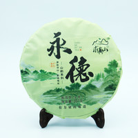 永德茶区臻选气韵不凡鲜爽云南大树生普洱七子饼生茶