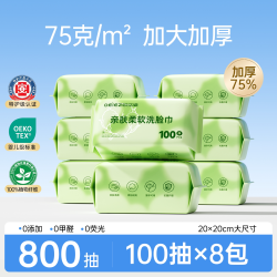 欧亿姿 一次性洗脸巾 50抽