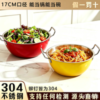 保真304不锈钢双耳17cm泡面碗沙拉碗拉面碗水果碗无盖
