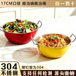 保真304不锈钢双耳17cm泡面碗沙拉碗拉面碗水果碗无盖