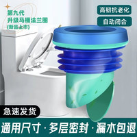 牧滨 马桶法兰密封圈止逆阀防反水防臭加厚防漏胶圈坐便器配件通用神器