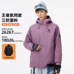 骆驼 王俊凯王者凯甲ICON青果绿色防风外套登山服男三合一冲锋衣
