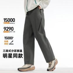 骆驼 王俊凯同款户外冲锋裤秋季防风保暖登山裤舒适休闲裤男冲锋裤长裤