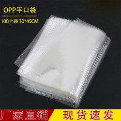 opp袋打包防水批发自粘袋白色平口物品包装自封透明塑料封口袋子