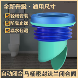 马桶法兰圈带止逆阀一体式防臭防漏下水器配件坐便器底座通用胶圈