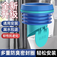 邦客 马桶法兰密封圈坐便器一体式通用加厚止逆阀法兰圈硅胶防臭防漏