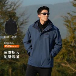骆驼 2026冲锋外套抓绒内胆可拆卸内胆外套登山服男款三合一冲锋衣