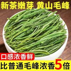 王氏雄风 明前特级正宗黄山毛峰新茶绿茶茶叶安徽毛尖散罐装礼盒装