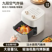 移动端：九阳 空气炸锅家用免翻面电炸锅全自动智能大容量多功能烹饪机