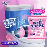洁厕灵马桶清洁剂蓝泡泡厕所除垢马桶清洁剂除臭留香