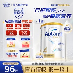 爱他美 澳洲白金版4段婴儿童奶粉新西兰进口