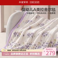 水星家纺 A类中厚拉舍尔毛毯可水洗秋冬加厚毯子双面暖绒盖毯 繁花·素笺中厚拉舍尔毯180x230cm