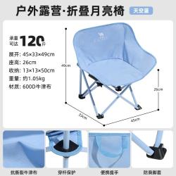 骆驼 户外露营折叠钓鱼凳沙滩躺椅月亮椅美术折叠凳中性轻便迷你月亮椅