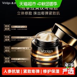 敷尔佳 人参抗皱嘭弹面霜重磅新品紧致修护保湿滋润敏感肌精华面膜