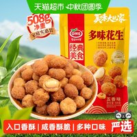 88VIP：口水娃 分享零食大礼包1310g约80小包花生青豌豆瓜子仁兰花豆等