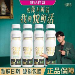 悦鲜活 鲜牛奶A2-酪蛋白 巴氏杀菌 A2型260mlx8瓶