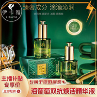 海萃尔 胶原紧致修护精华液补水抗衰老护肤抗皱精华油