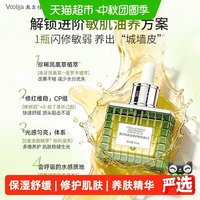 88VIP：敷尔佳 密罗木赋活修护面部精华油养肤保湿舒缓敏肌