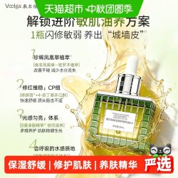 敷尔佳 密罗木赋活修护面部精华油养肤保湿舒缓敏肌