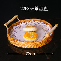 藤编家用日式茶点盘提耳托盘零食盘糖果盘带把手编织早餐盘纯手工