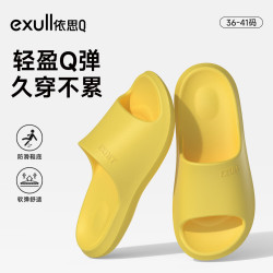 依思Q 居家拖鞋男女款踩屎感EVA室内防滑居家浴室凉拖鞋